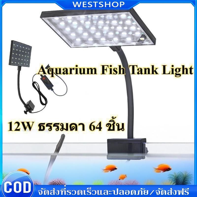 🐠โคมไฟ 13W สามารถปรับได้ 360° โคมไฟตู้ปลา LED RGB โคมคลิป กันน้ำสำหรับปลูกพืชในตู้ปลา Aquarium Fish 