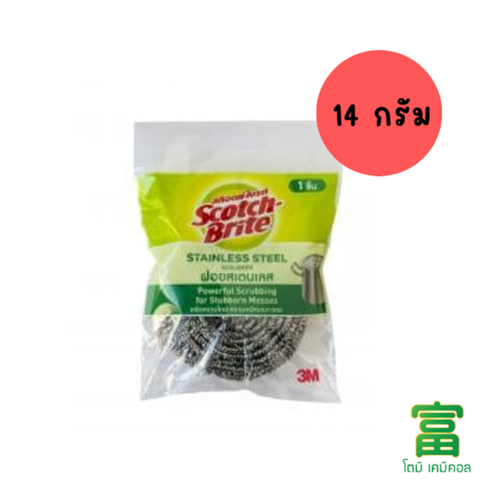 สก๊อตซ์-ไบรต์ ฝอยสเตนเลสขนาด14 กรัม