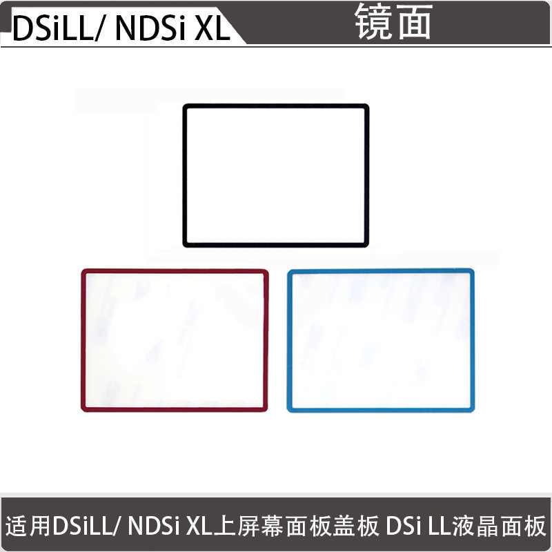 DSiLL/NDSi XL กระจก DSiLL/NDSi XL ฝาครอบแผงหน้าจอด้านบนแผง LCD อุปกรณ์เสริม