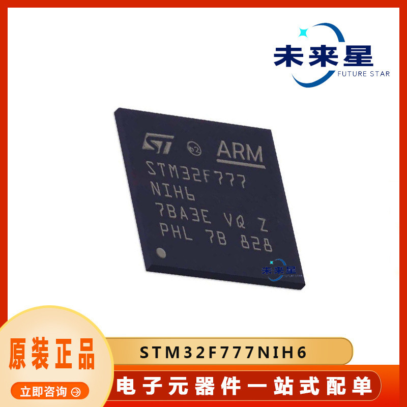 STM32F777NIH6 ยี่ห้อใหม่ Microcontroller Microcontroller บรรจุภัณฑ์ BGA216 ส่วนประกอบอิเล็กทรอนิกส์