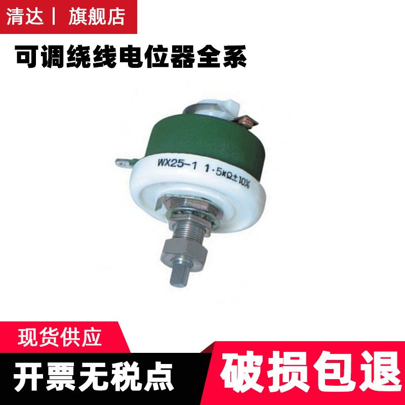 WX25-1 8.2 K5.1 K4.7 K3.3 K2.2 K1.8 K1.5 K1K ปรับ Winding Variable Potentiometer Resistor