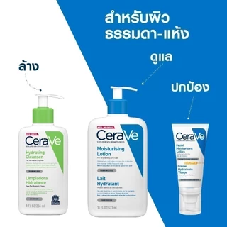 เซราวี CERAVE Moisturising Lotion มอยเจอร์ไรซิ่ง โลชั่นบำรุงผิวให้ความชุ่มชื้นตลอดวัน เนื้อสัมผัสบางเบา 473ml