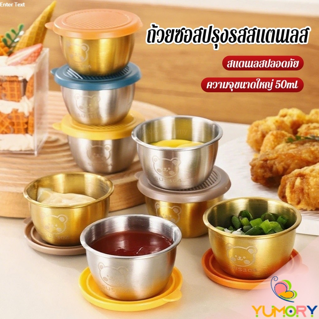 Yumory 1 ชิ้น ทนทาน ขนาด 50ml ถ้วยซอสปรุงรสสแตนเลส มีฝาปิด แบบพกพานํามาใช้ใหม่ seasoning box