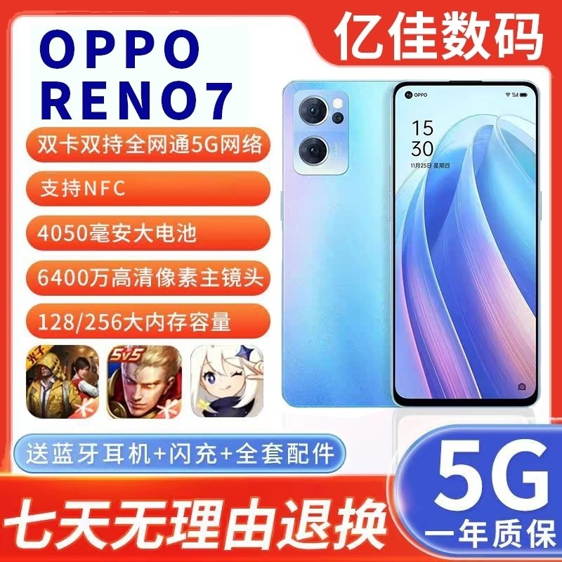 [มือสอง] โทรศัพท์มือถือมือสอง OPPO Reno8 เต็ม Netcom 5g หน่วยความจําขนาดใหญ่ 256G ราคาต่ําเครื่องสํา