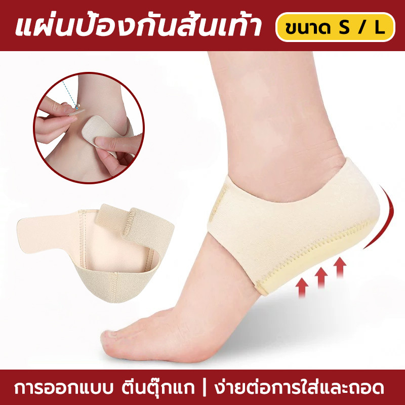 ผ้ารองส้น ลดปวดส้นเท้า แก้รองช้ำ จากการยืนนาน เดินนาน เจลซิลิโคนประคองส้นเท้ารุ่นหนามาก ถนอมส้น 1 คู่
