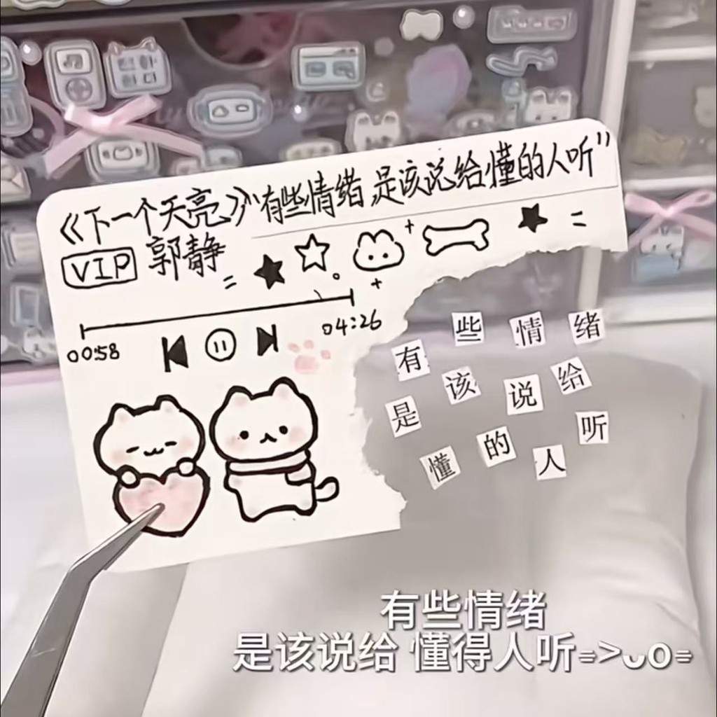 人气推荐小红书同郭静下一个天亮歌词透卡高颜值送朋友礼物拍照打卡收藏Little Red Riding Book and Guo Jing's Next Dawn Lyrics