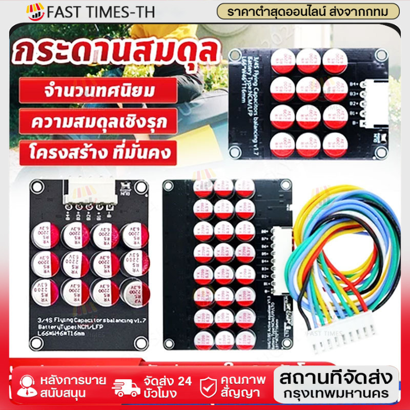 4s 5A ทั้งกลุ่ม Balancer Active BMS Board แบตเตอรี่ลิเธียม Lipo Lifepo4 แบตเตอรี่ Equalizer Energy Transfer Capacitor