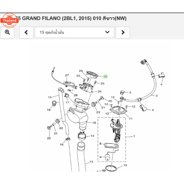 2BMF467E0000 ฝาถังน้ำมันด้านใน, ฝาครอฝาถังน้ำมันตัวใน เเท้ศูนย์ YAMAHA  GRAND FILANO/HYBRID 2015-202