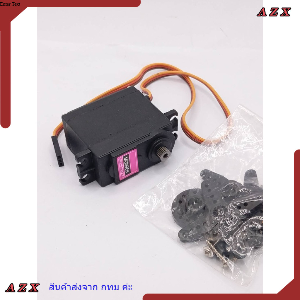 ใน กทม MG-966R เซอร์วอมอเตอร์  สินค้าพร้อมส่ง MG-966R โละสต๊อก