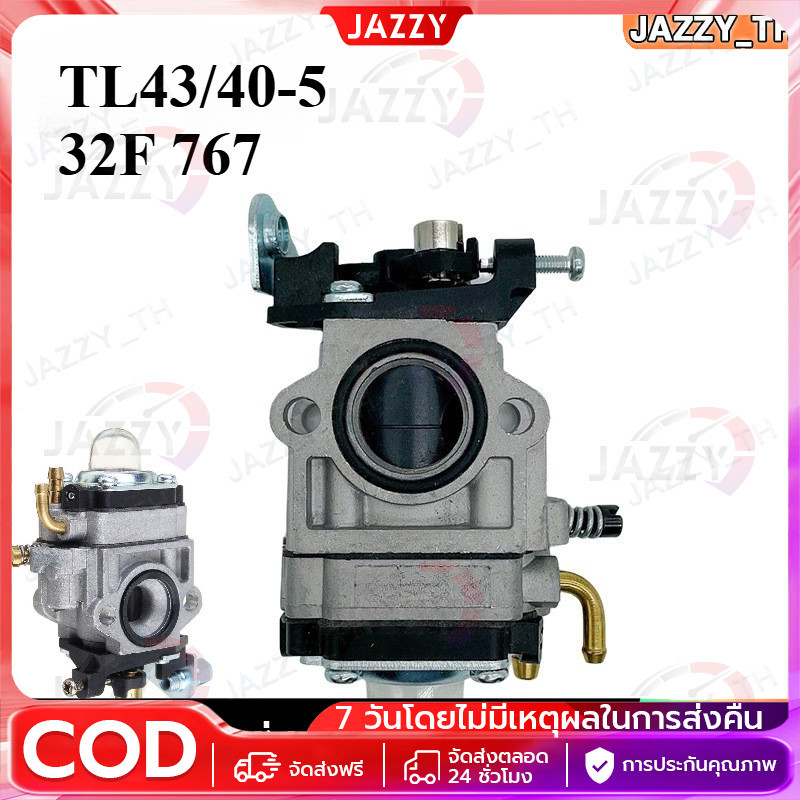 คาร์บู TL43 32F GX35 คาบูเรเตอร์ (ผ้าปั้ม) ใช้กับ Mutsubishi อะไหล่เครื่องตัดหญ้า แท้ 100% คาบูเรเตอร์เครื่องเจาะดิน