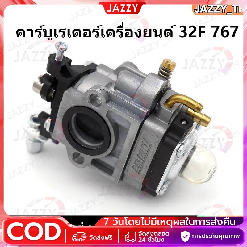 【COD】คาบูtl43 คาบูเรเตอร์TL43 คาบูtl43แท้ คาบู TL43 32F แท้ 100% เครื่องตัดหญ้า คาบูครื่องตัดหญ้า