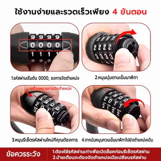 สายล็อคจักรยาน ล็อคชุดค่าผสม 4 หลัก ยาว40/65cm