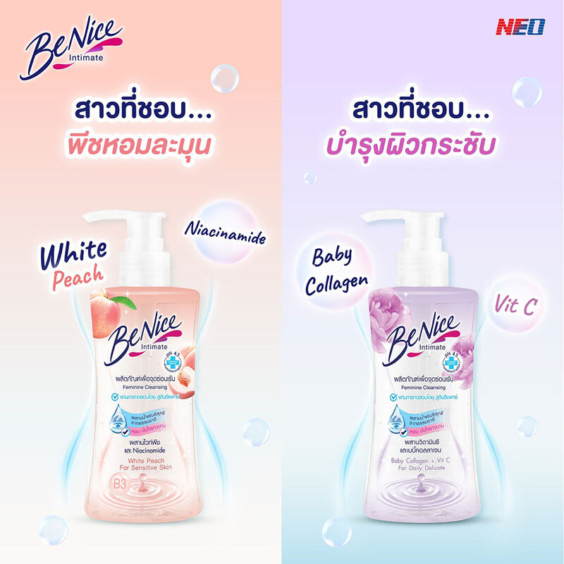 บีไนซ์ Benice Feminine Cleansing ผลิตภัณฑ์เพื่อจุดซ่อนเร้น. - รูปที่ 2