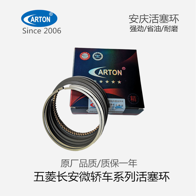 เหมาะสําหรับ Wuling B12 แหวนลูกสูบรถขนาดเล็กลูกสูบ Anqing แหวนลูกสูบพร้อมสต็อก