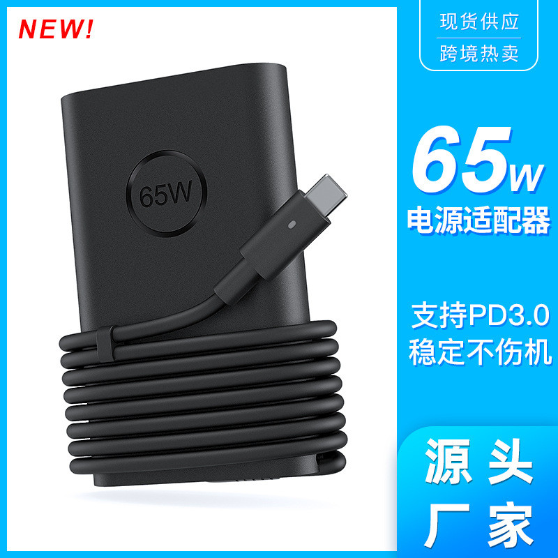 ได้รับการรับรอง PD USB-C Fast Charger เหมาะสําหรับแล็ปท็อป Type-C 65W Fast Charger