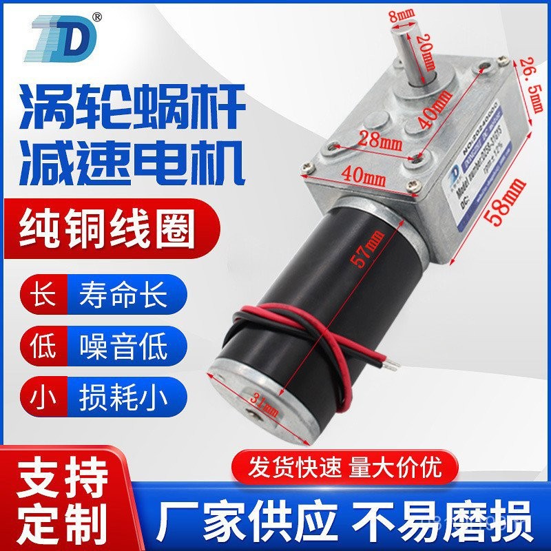 Snail Motor Cultivation Feed Motor เครื่องป้อนข้าวลดความเร็ว เครื่องผัดหอยทากอัตโนมัติ DZ58-31ZY CM0