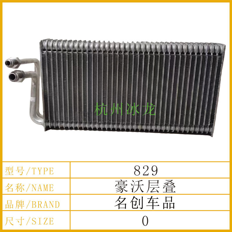 Lingong 86H/86D Mining Car Air Conditioner ระเหยหม้อน้ําระเหยวาล์วขยาย/1455