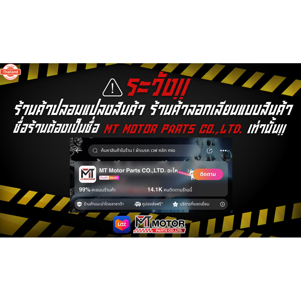 น็อตตัวเมีย เอร์ 12 price50ตัว LMF-M 8 BJN x MTMotorParts น็อตตัวเมียNMAX น็อตตัวเมียXMAX น็อตตัวเมี