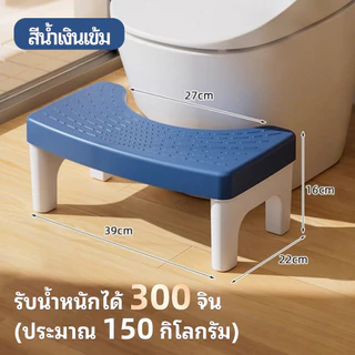 เก้าอี้วางเท้า เก้าอี้นั่งส้วม ที่วางเท้า ถอดออกได้ รักษามุม 35° Toilet Stool มีที่รองกันลื่น
