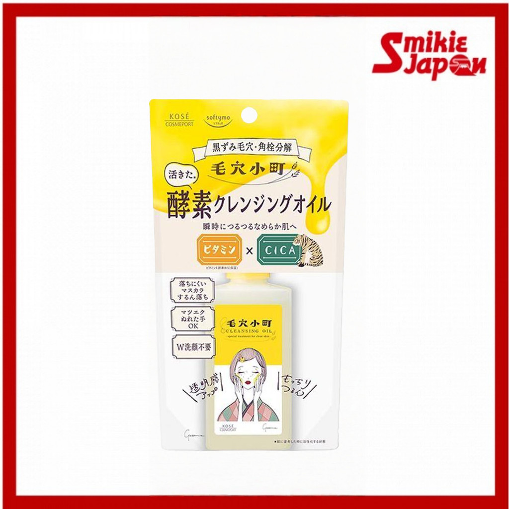 KOSE Softymo Pore Komachi Enzyme Cleansing Oil 150ml นำเข้าจากญี่ปุ่น