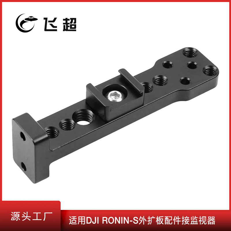 เหมาะสําหรับอุปกรณ์เสริมบอร์ดขยายภายนอก DJI Ronin-S เชื่อมต่อจอภาพ DJI Ronin S บอร์ดขยายขยายบอร์ดยาว