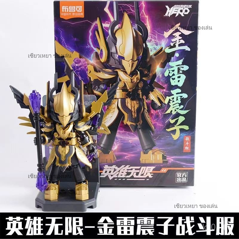 Brucco Building Block Hero Unlimited ประกอบ Zhao Yun ทำมือ Mecha Brook Monkey King Lei Zhenzi ของขวัญของเล่น ราคา ถูกที่สุด ดีลบีเคเค แกลเลอรีภาพที่ 7