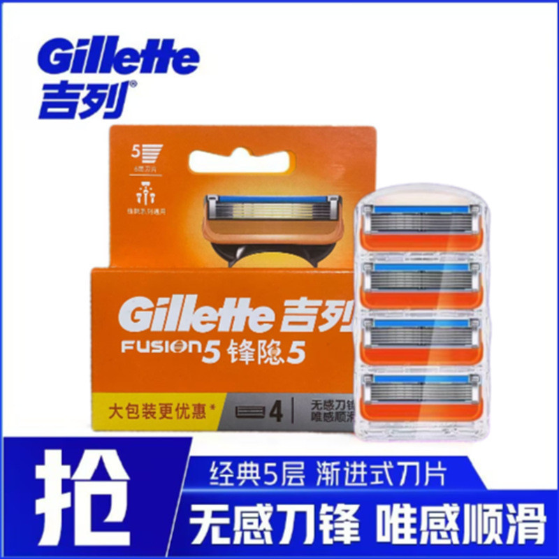 Gillette Shaver Gillette Five-Layer Blade Gillette Sharp Hidden 5-Blade Gillette Sharp Speed 5-Blade