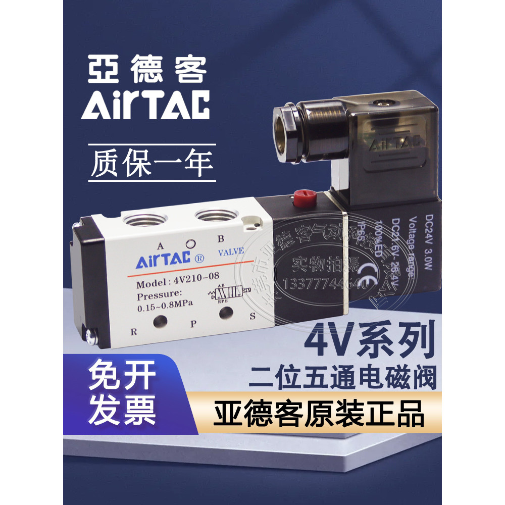 Yadeke โซลินอยด์วาล์วแท้ 4V110M5 4V11006B 4V21006A 4V21008B 4V310 410