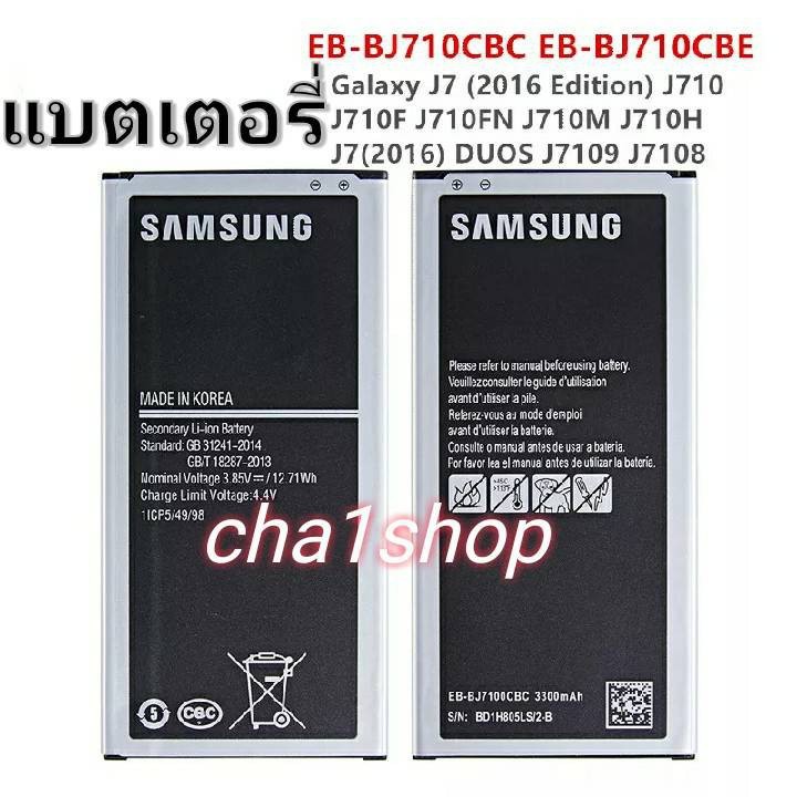 แบต Samsung J7 2016 / J710 แบตเตอรี่ Samsung Galaxy J7 2016 J710 EB-BJ710CBE SM-J710F J710FN J710FQ 