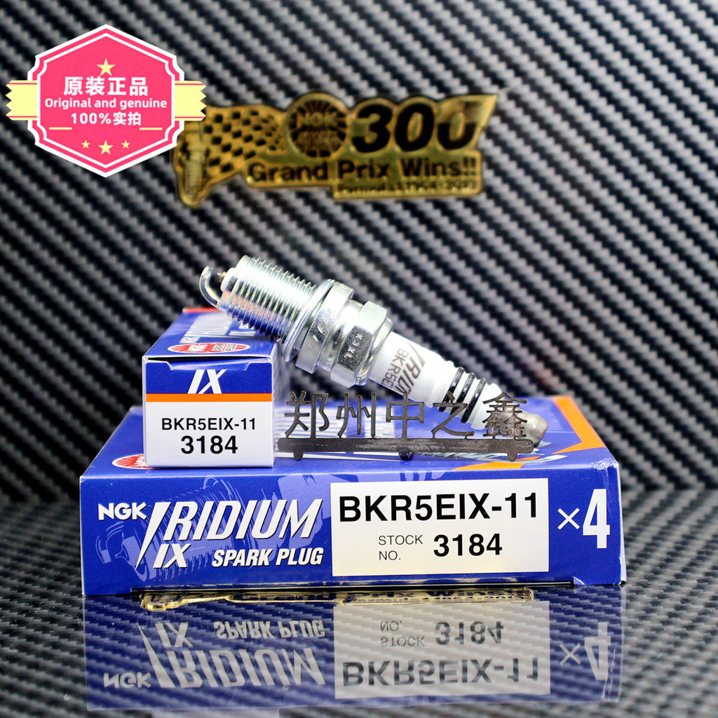 正品NGK3184/BKR5EIX-11 铱合金NGK火花塞适用三菱菱帅凯美瑞现代