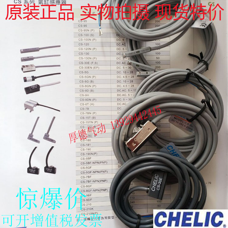 สวิตช์แม่เหล็กเซ็นเซอร์แก๊ส CS/9D/130/120/30E/8G/15T/100S/6T/PNP/NPN