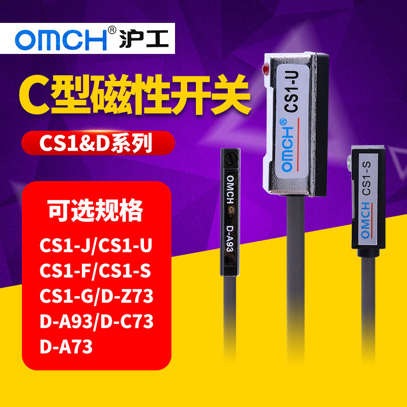 กระบอกสวิตช์แม่เหล็กเซ็นเซอร์เหนี่ยวนํา D-A93 D-Z73 CS1-J CS1-F CS1-G
