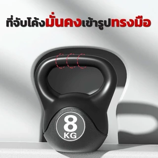 เคตเทิลเบล Kettlebell Dumbbell เคตเทิลเบลออกกำลังกาย ฟิตเนส วัสดุ TPE แข็งแรง ดัมเบลหูหิ้ว 2/4/6/8/10/12/14ปอนด์