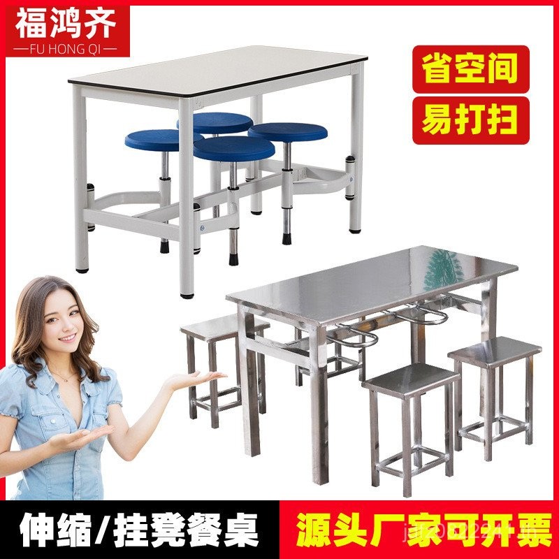 Cante โต๊ะรับประทานอาหารเก้าอี้ Anti-Bet Combination Staff สตูลแขวน Fast โต๊ะอาหารโรงเรียน Retractab