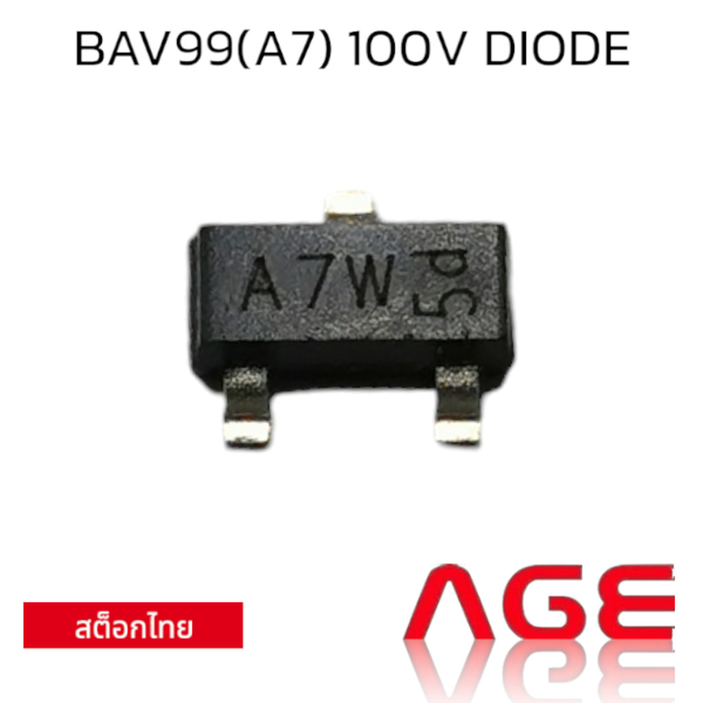 BAV99(A7) 100V DIODE