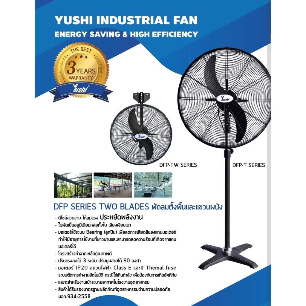 พัดลม พัดลมอุตสาหกรรม รุ่นติดผนัง 24 นิ้ว YUSHI