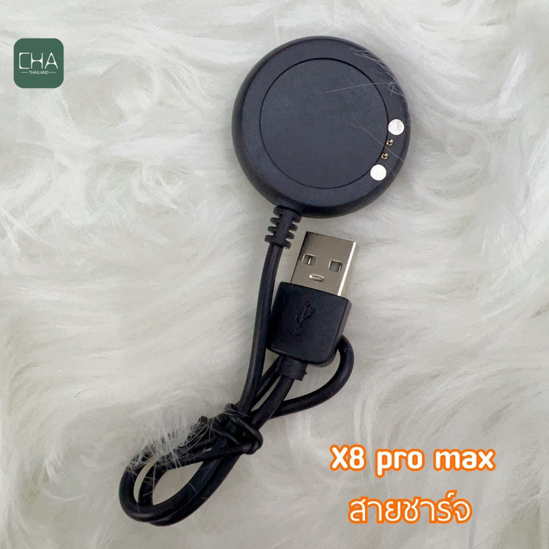 เต็มไว สายชาร์จ X8 pro max Big สายชาร์จนาฬิกา สายชาร์จ X10 pro max  smart watch สายชาร์จ  charger  c