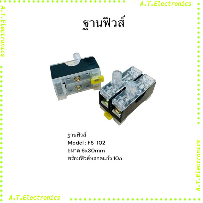 พร้อมส่ง! ฐานฟิวส์ FS-101, FS-10  FS-102 กล่องฟิวส์ ฐานฟิวส์ FS-101, FS-10  FS-102 กล่องฟิวส์