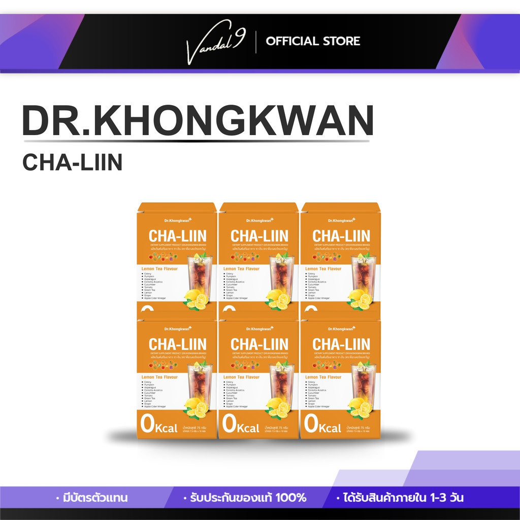 [3 แถม 3] Cha Liin ชาลีน ชาลดบวม ชาหมอของขวัญ ขับโซเดียม ลดไขมัน by Dr.Khongkwan