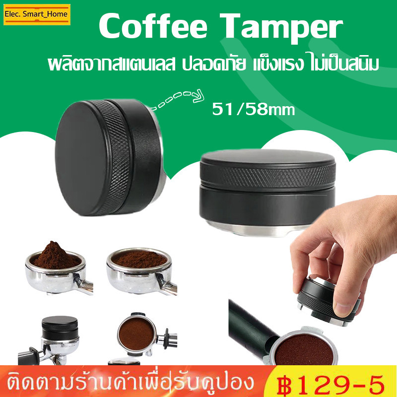 【จัดส่งทันที】แทมเปอร์มาการอง หัวคู่ ที่กดกาแฟมาการอง ที่อัดกาแฟ 51มม. 58มม. Coffee Tamper Macaron เเทมเปอร์ ที่กดกาแฟ