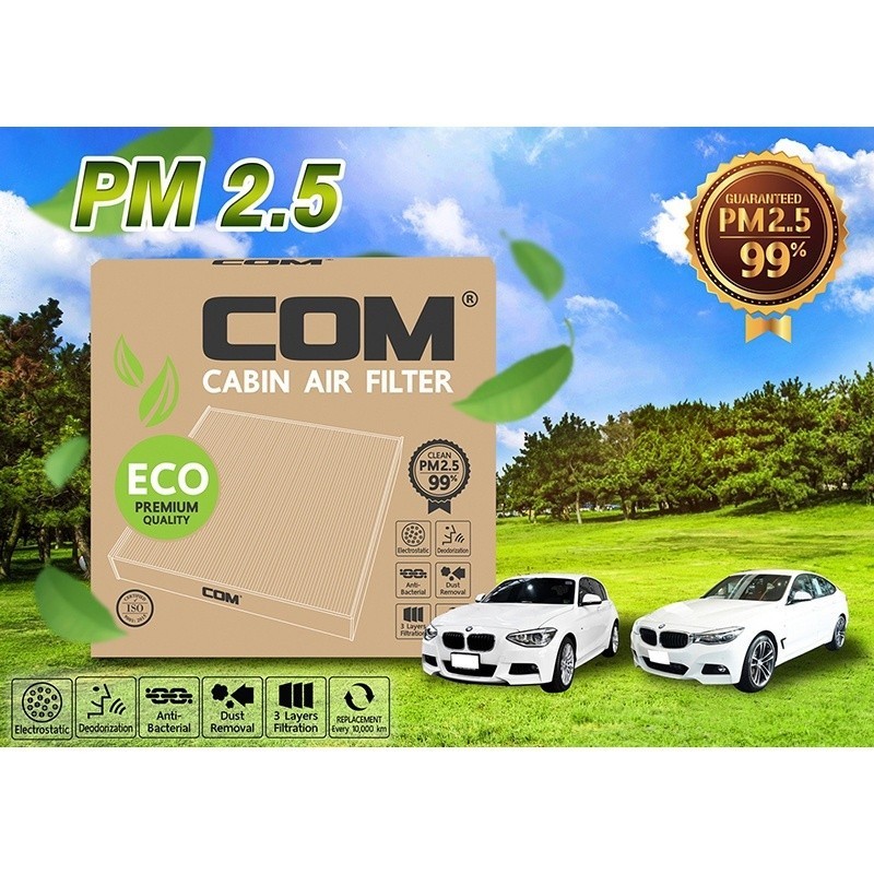 ไส้กรองอากาศ กรองแอร์ PM2.5 BMW SERIES 5, BMW 520D, BMW F20