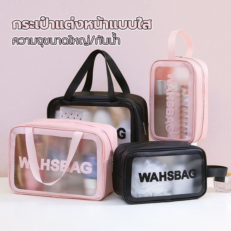 🎀กระเป๋าเครื่องสําอาง แบบใส กระเป๋ากันน้ำ มีซิป เหมาะกับการเดินทาง บรรจุของเยอะ กระเป๋าเก็บผลิตภัณฑ์ดูแลผิว