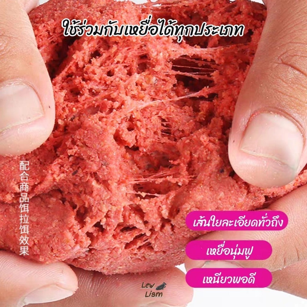 Fishing King กลูเตนสร้างใย เหยื่อตกปลา เส้นใยโปรตีนข้าวสาลี 240g ราคา ถูกที่สุด ดีลบีเคเค แกลเลอรีภาพที่ 3