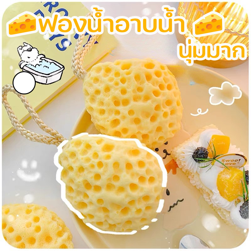 ฟองน้ำอาบน้ำ นุ่มมาก ดอกไม้อาบน้ำ ฟองน้ำอาบน้ำรังผึ้ง พร้อมเชือกเส้นเล็ก สําหรับขัดผิวที่ตายแล้ว แปรงอาบน้ำ