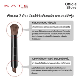 KATE ที่เขียนคิ้วแบบฝุ่น DESIGNING EYEBROW 3D