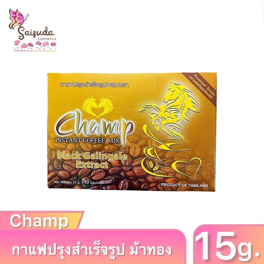 [1กล่อง10ซอง]​ กาแฟปรุงสำเร็จรูป Champ ม้าทอง บำรุงสุขภาพให้ดีขึ้น 3in1 พร้อมดื่ม สดชื่นทุกครั้งที่ดื่ม ขนาด15กรัม/ซอง