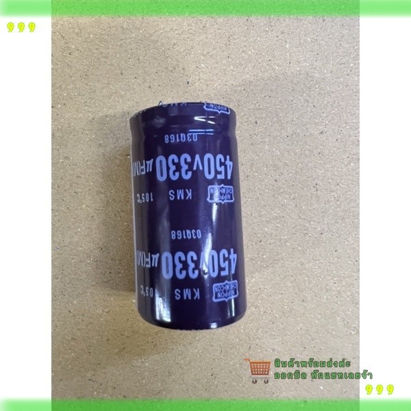 สั่งเลย! capacitor 330uf 450v ตัวเก็บประจุ Cเก็บประจุ พร้อมส่ง ส่งทุกวัน