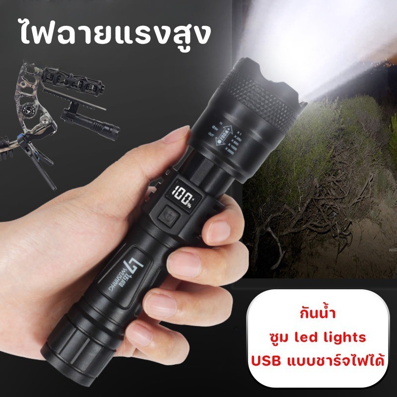 พร้อมส่ ไฟฉาย USB กันน้ำ ไฟฉายแรงสูง ซูม led lights สว่างไฟฉายกลางแจ้ง แบบพกพา