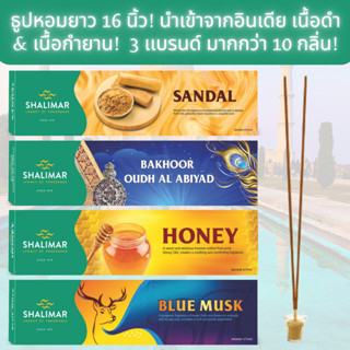 IPTBKK - ธูปยาว 16 นิ้ว มากกว่า 10 กลิ่น! 2 ชั่วโมงต่อก้าน! …