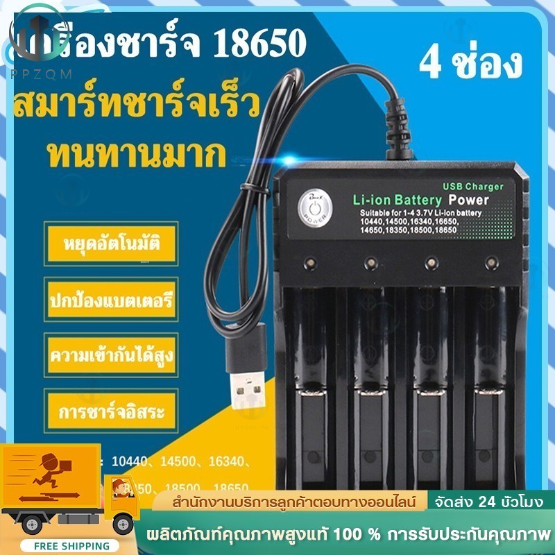 รางชาร์จถ่าน 4 Slots 18650 Batteries Lithium Ion Battery Charger Portable Travel USB Charger DC 3.7-4.2v 1800mA Output 3